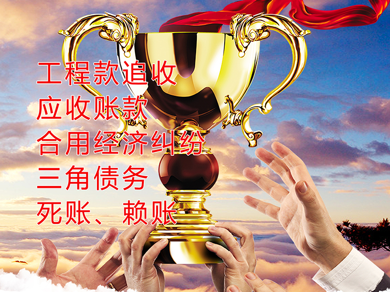 陈仓要债公司